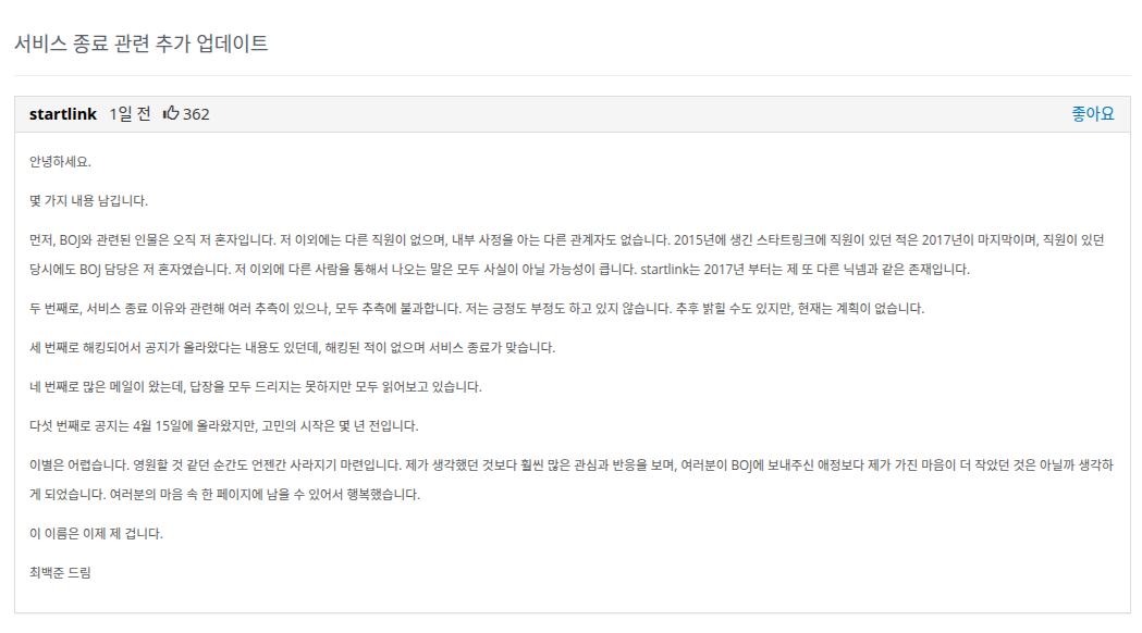 boj notice 2